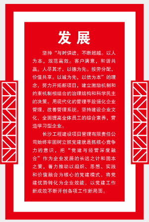 長沙工程建設(shè)項目管理有限責(zé)任公司,湖南中新工程,長建監(jiān)理,工程監(jiān)理服務(wù),招標(biāo)代理服務(wù),造價咨詢服務(wù)